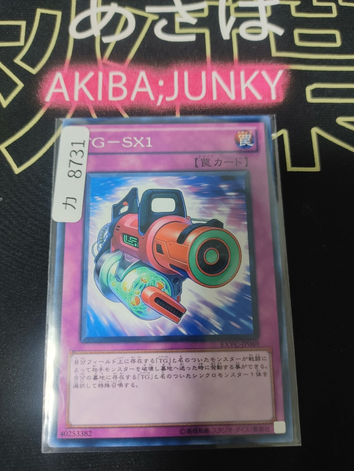 47424573