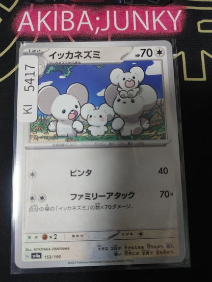 Pokemon Maushold SV4A 153/190 Card Japanese JAPAN