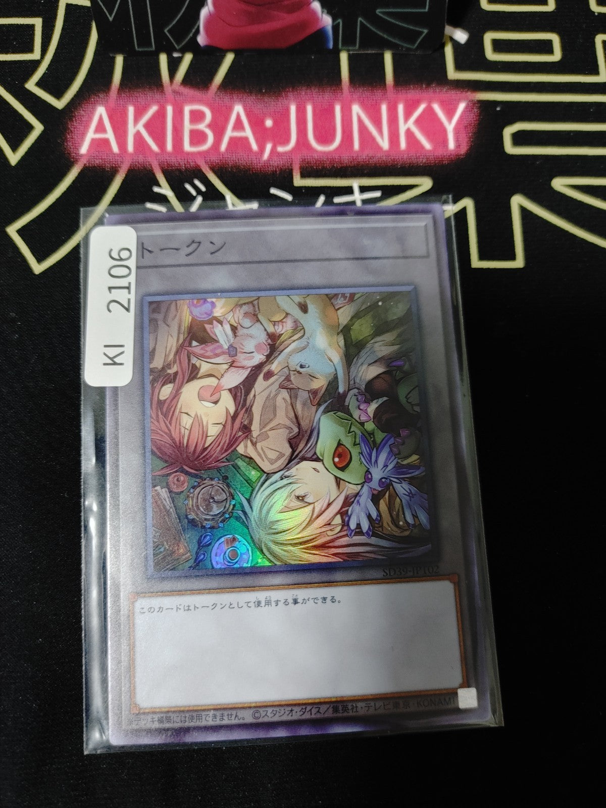 47429865
