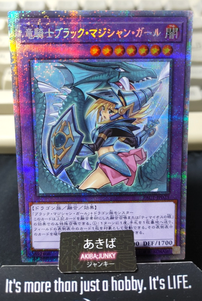 Dark Magician Girl the Dragon Knight PAC1-JP023 Prismatic JAPAN UNCENSORED