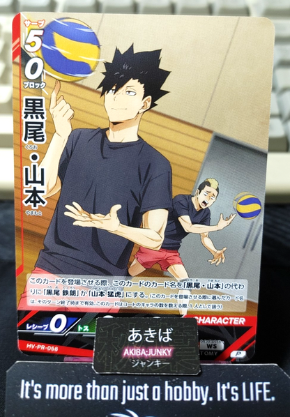 HAIKYU!! Card Promo HV-PR-058 Kuroo Yamamoto JAPAN