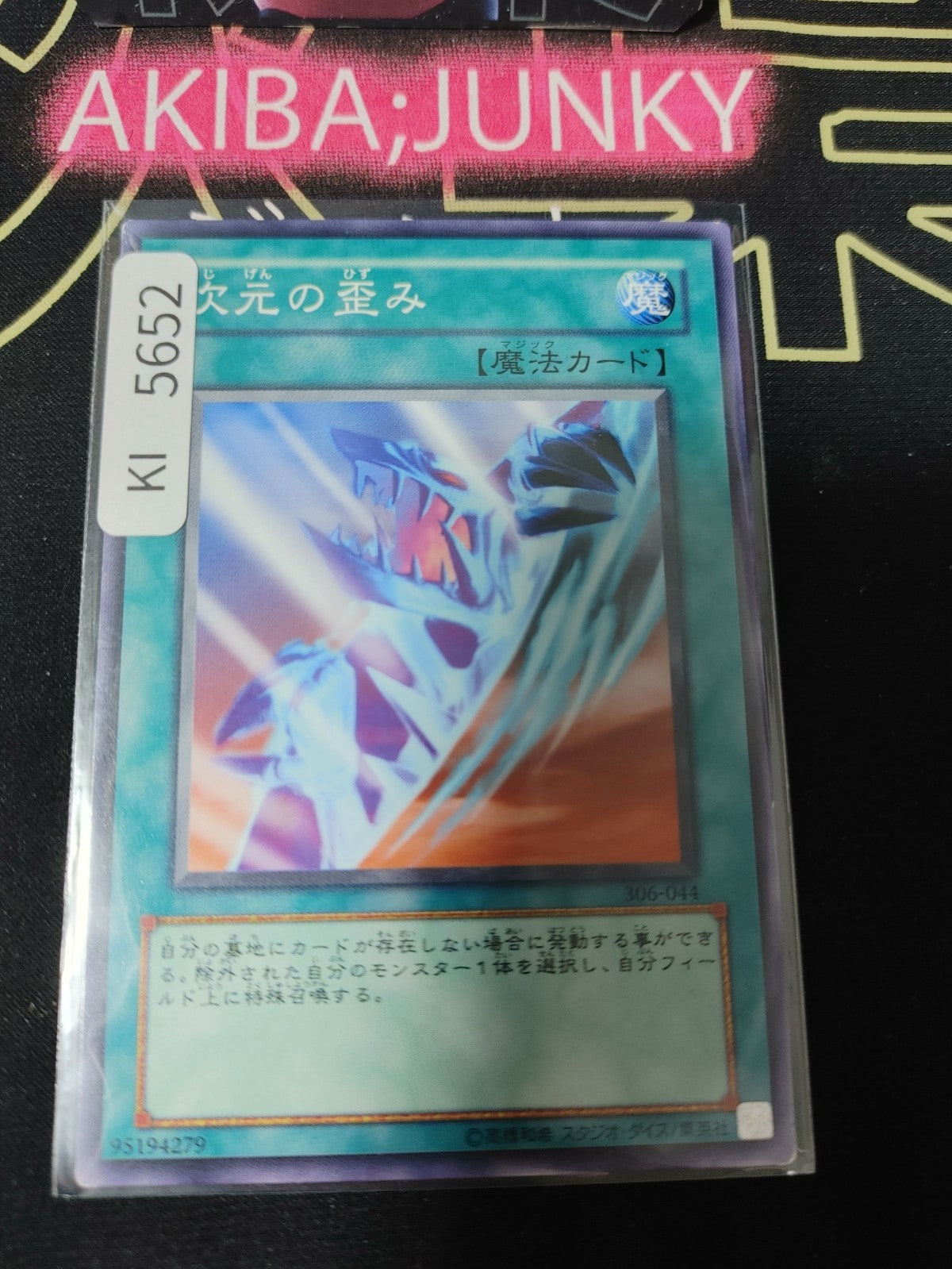 Dimension Distortion Yugioh 306-044 Konami OCG JAPAN