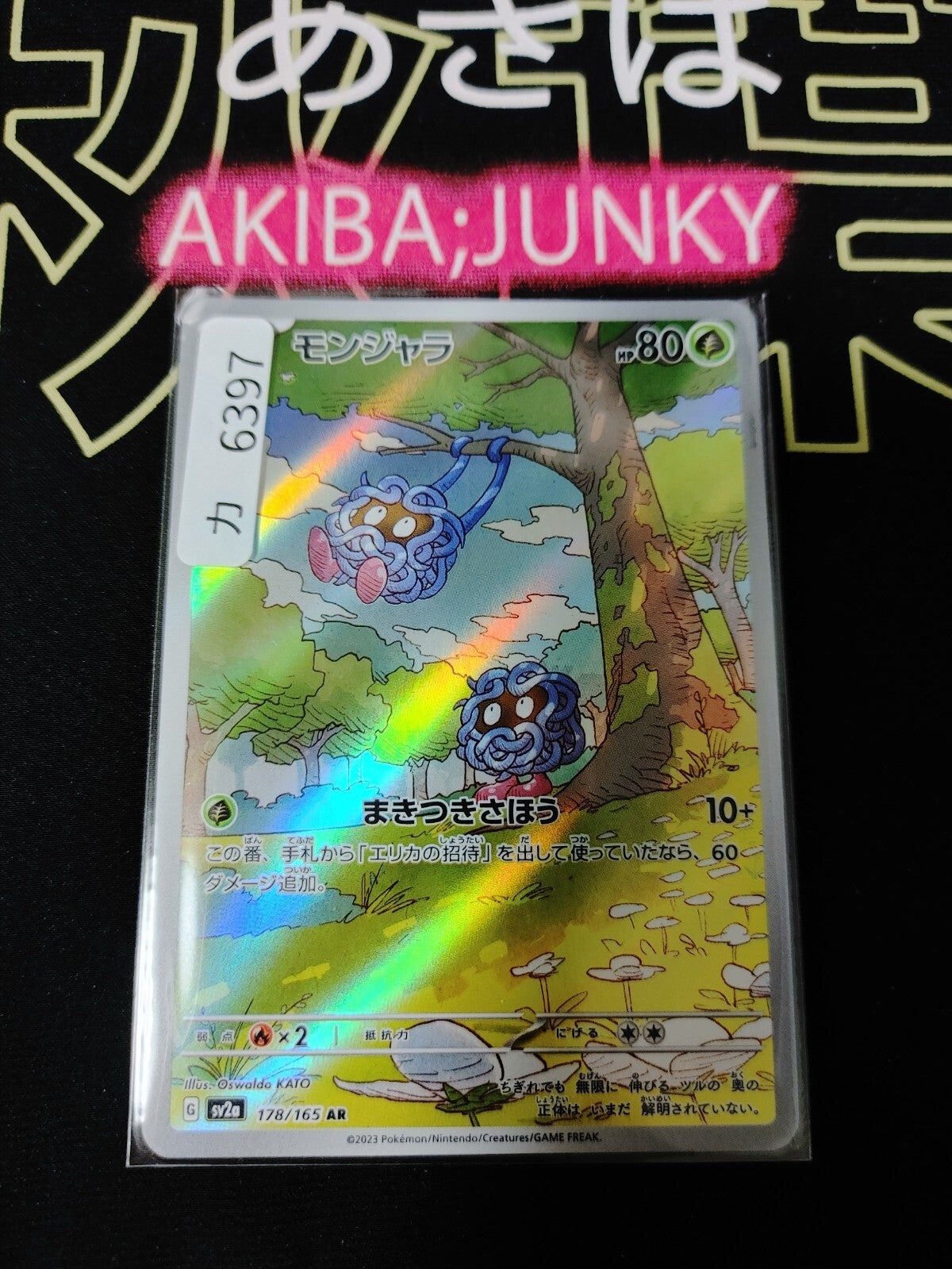 47433450