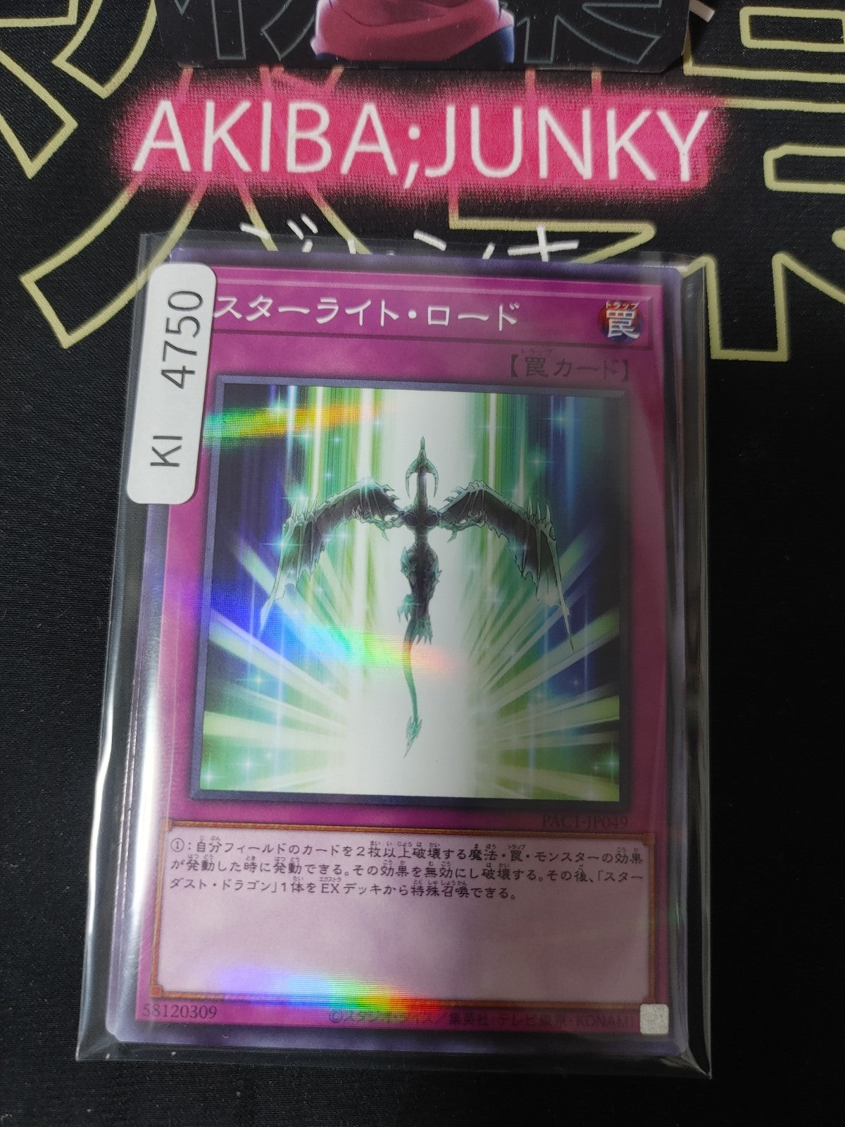 Starlight Road Yugioh PAC1-JP049 Parallel Rare Yu-Gi-Oh Konami OCG JAPAN