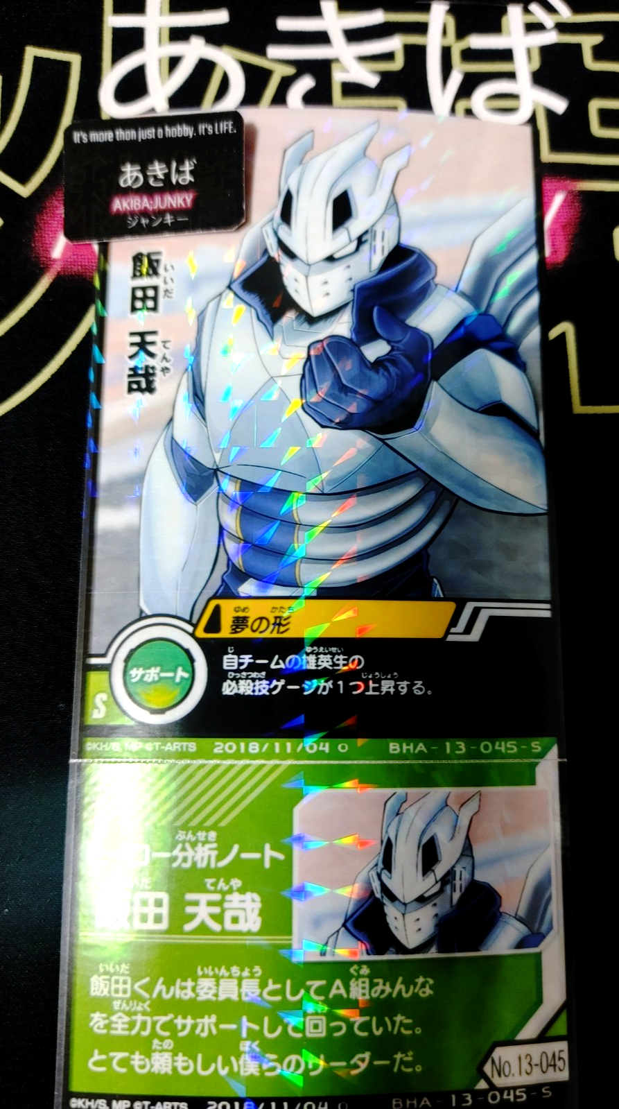 47437057