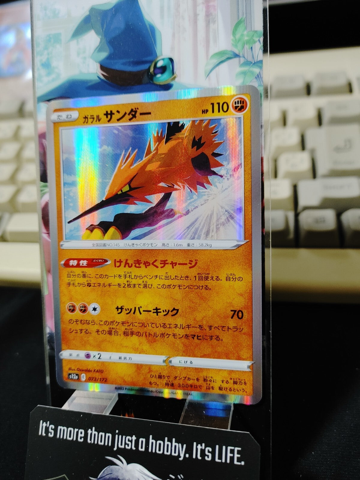 47430730