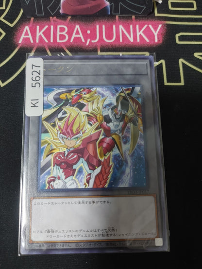 Token ZEXAL Ultimate Dragonic Utopia Ray Yugioh TK03-JP017 Rare OCG Japan