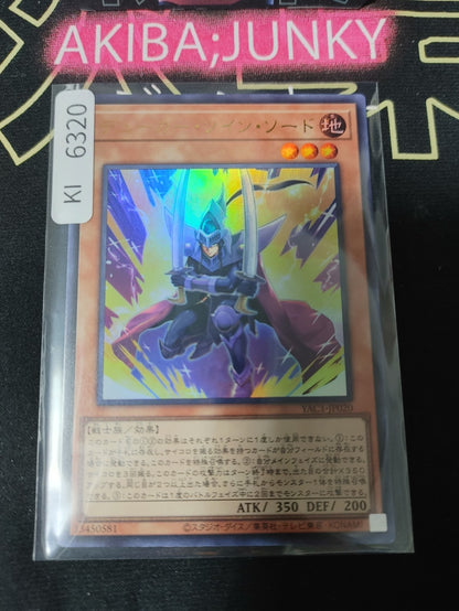Knight of Twin Swords Yugioh YAC1-JP020 Ultra Rare Yu-Gi-Oh Konami OCG JAPAN