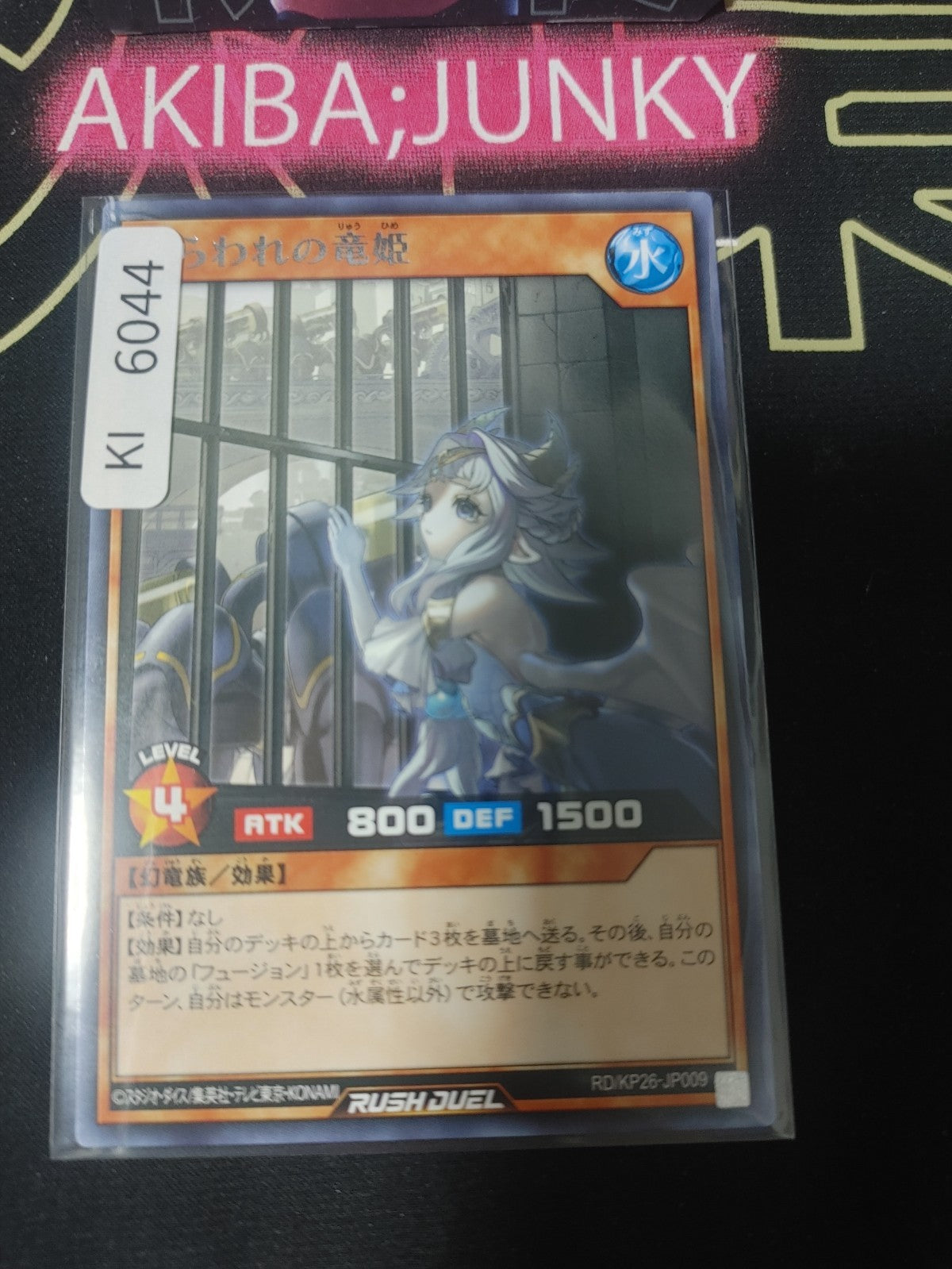 The Imprisoned Dragon Princess Yugioh RD/KP26-JP009 Rare Rush Duel Konami JAPAN