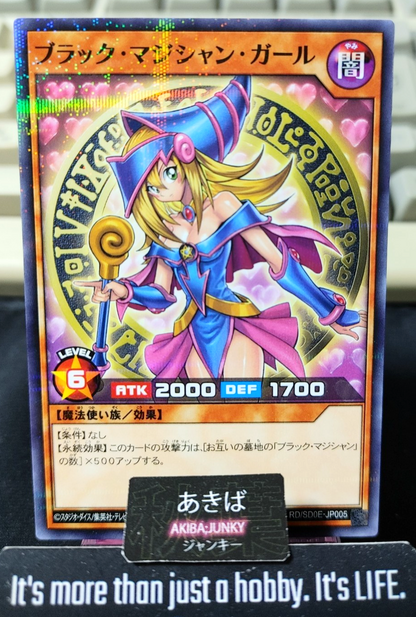 Dark Magician Girl Yugioh RD/SD0E-JP005 Parallel Rush Duel JAPAN UNCENSORED