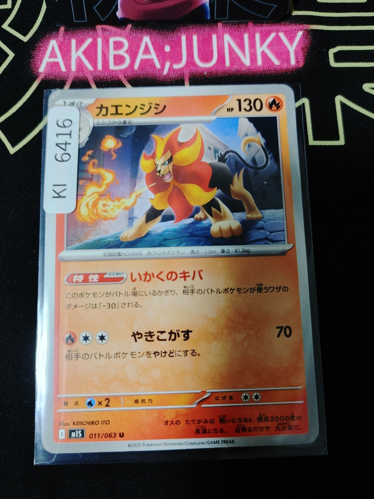 Pokemon Pyroar M1S 011/063U Card Japanese JAPAN