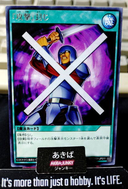 Block Attack Yugioh RD/CP01-JP011 Rare Rush Duel JAPAN