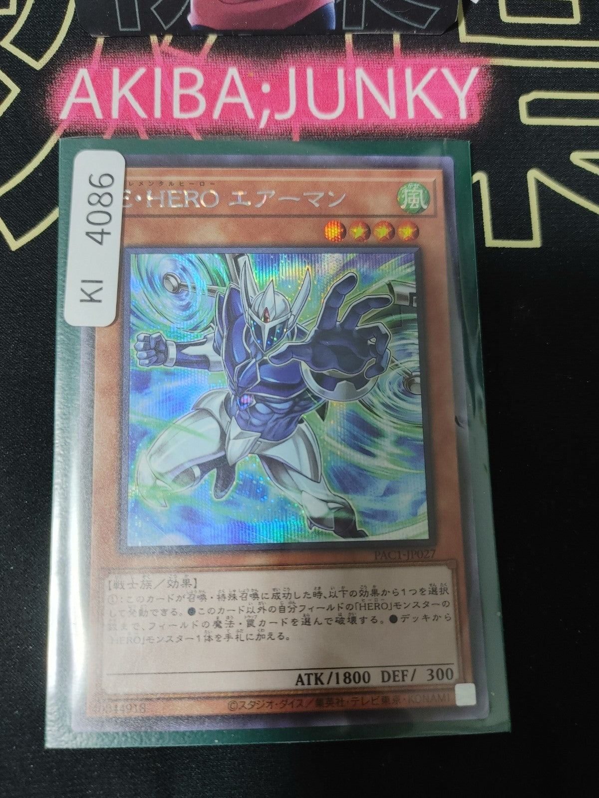 Elemental HERO Stratos Yugioh PAC1-JP027 Secret Rare ALT Konami OCG JAPAN