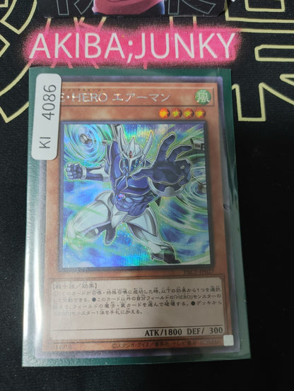 Elemental HERO Stratos Yugioh PAC1-JP027 Secret Rare ALT Konami OCG JAPAN