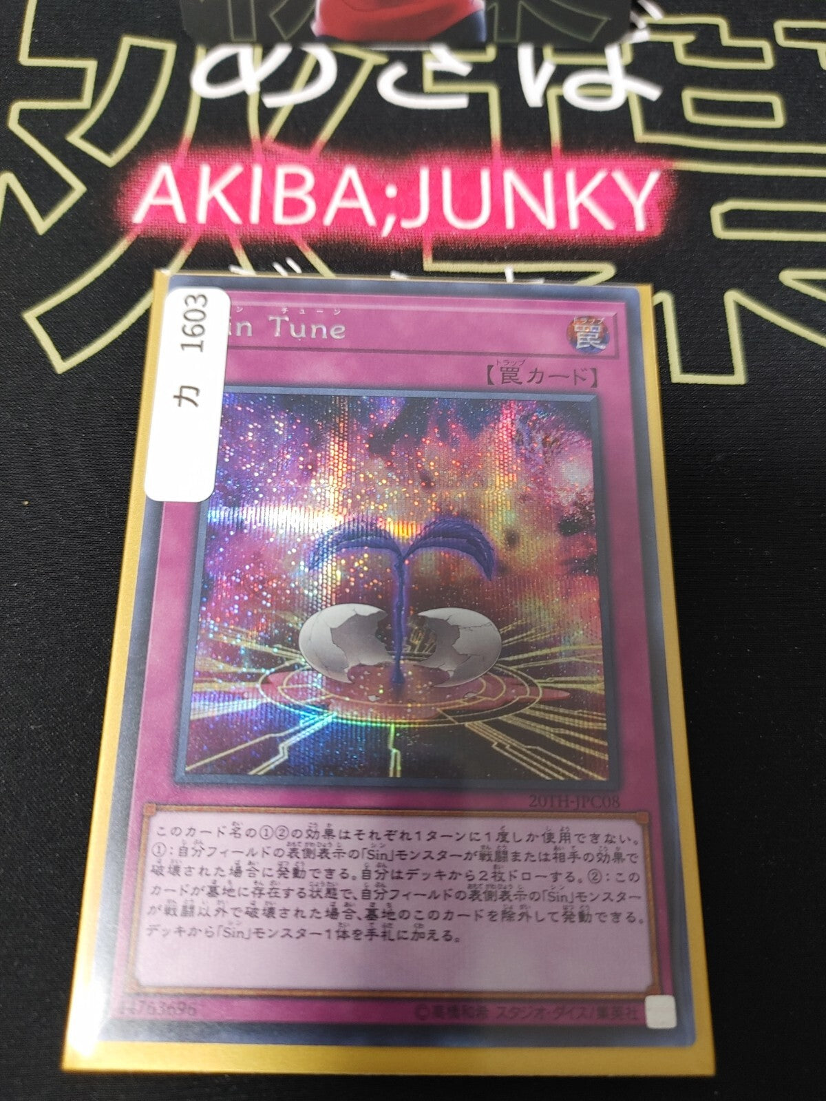 47425801