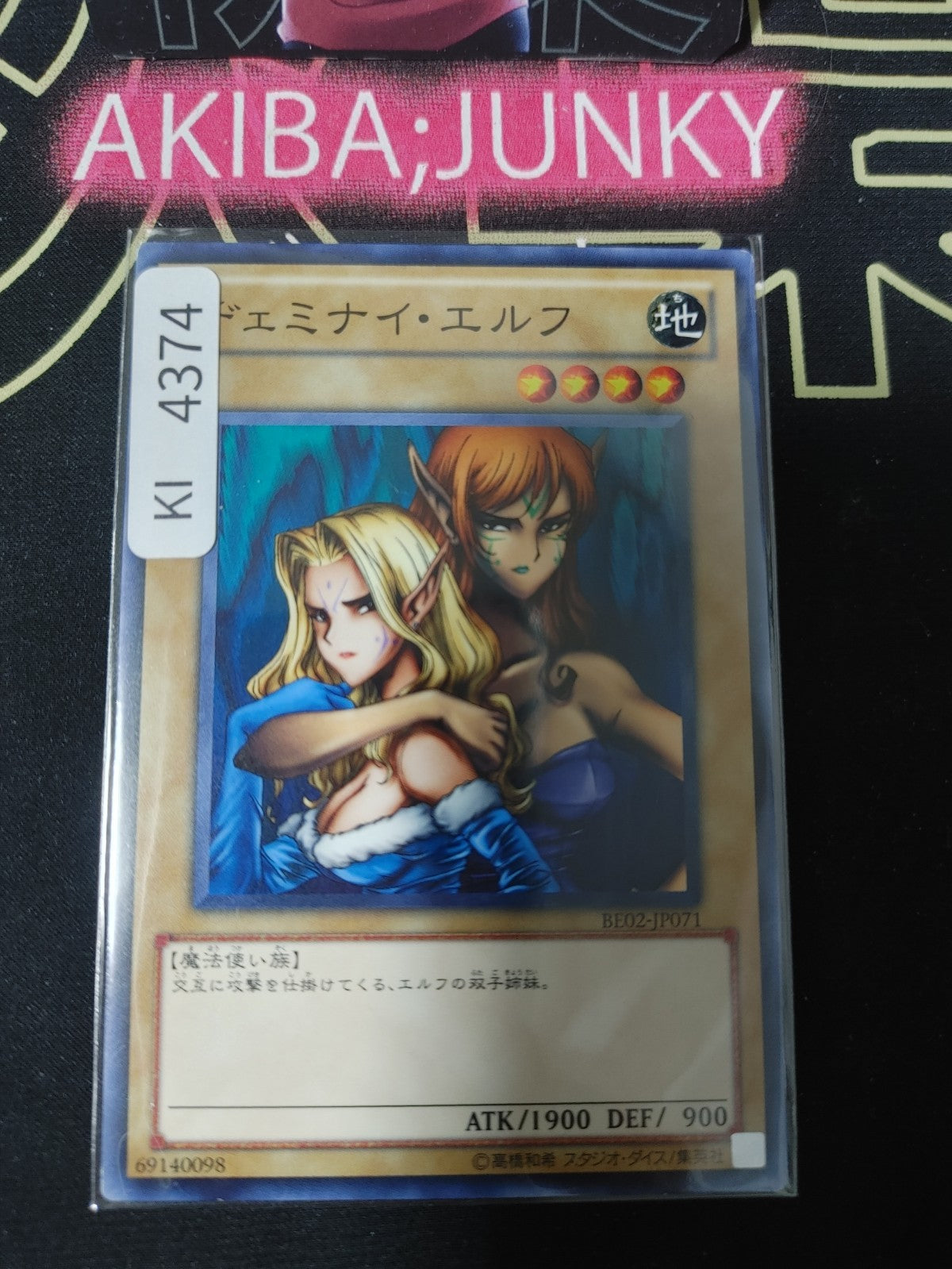 Gemini Elf  Yugioh BE02-JP071 Yu-Gi-Oh Konami OCG JAPAN UNCENSORED