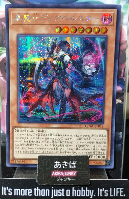 47426444