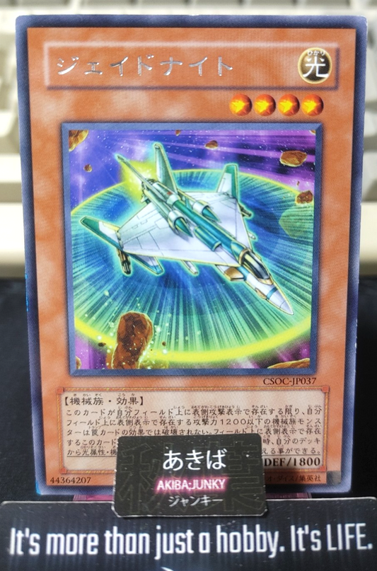 Jade Knight Yugioh CSOC-JP037 Rare Konami OCG JAPAN
