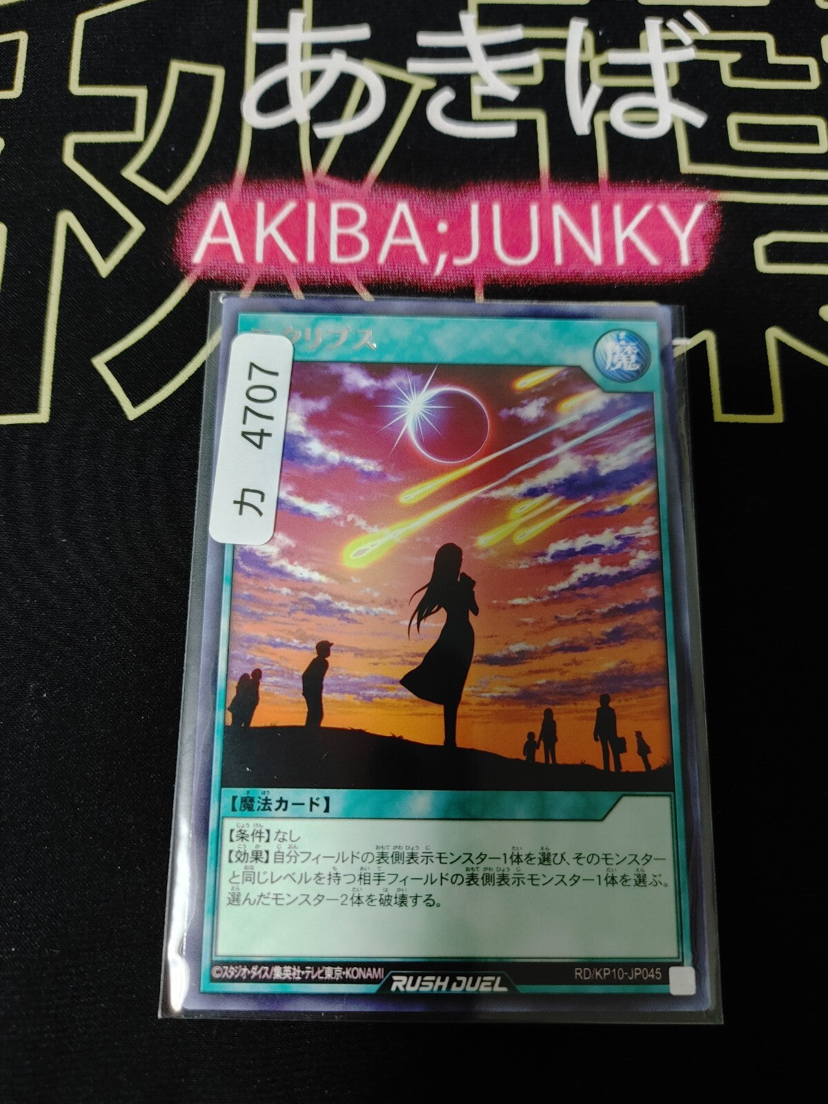 47426426