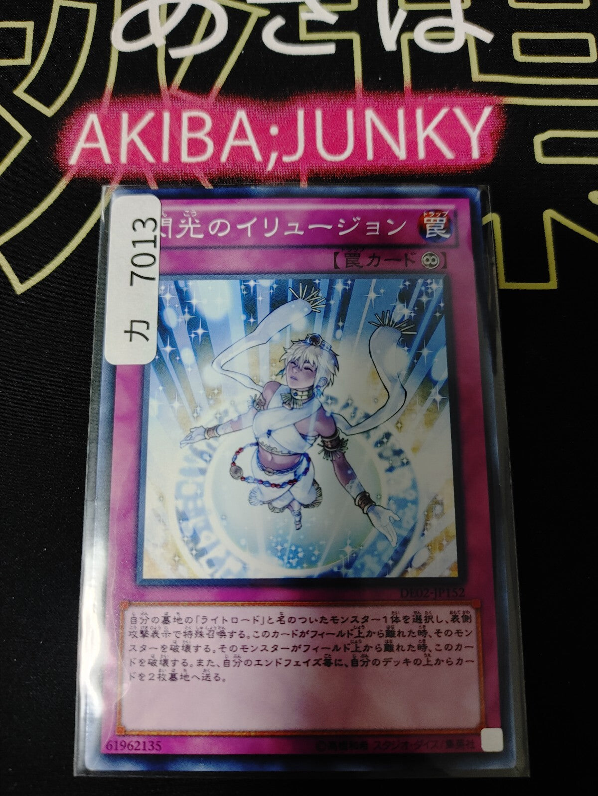 47423620