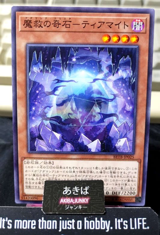 Adamancipator Crystal - Tiamite Yugioh BETB-JP025 Yu-Gi-Oh Konami OCG JAPAN