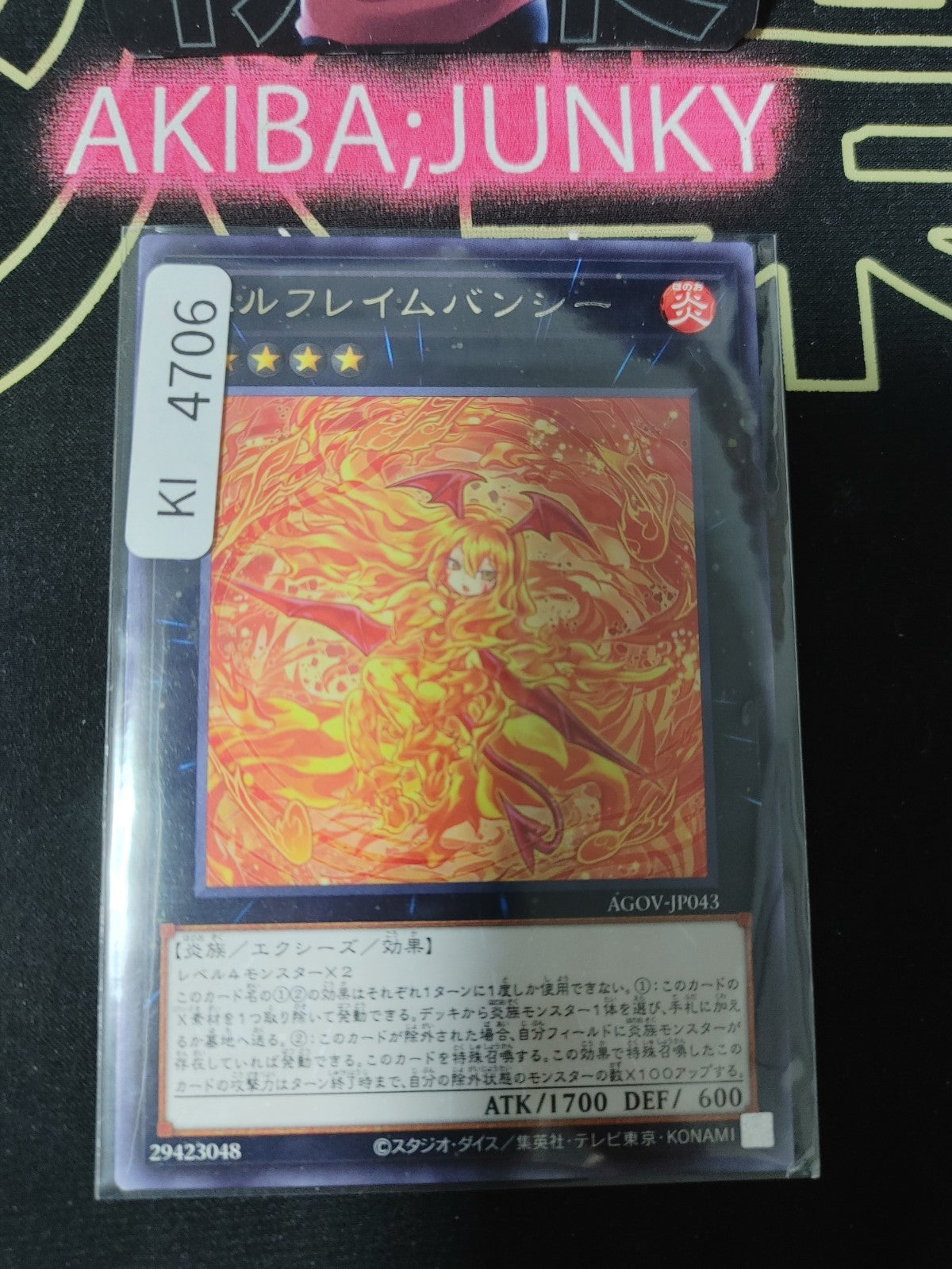 Infernal Flame Banshee Yugioh AGOV-JP043 Rare Konami OCG JAPAN