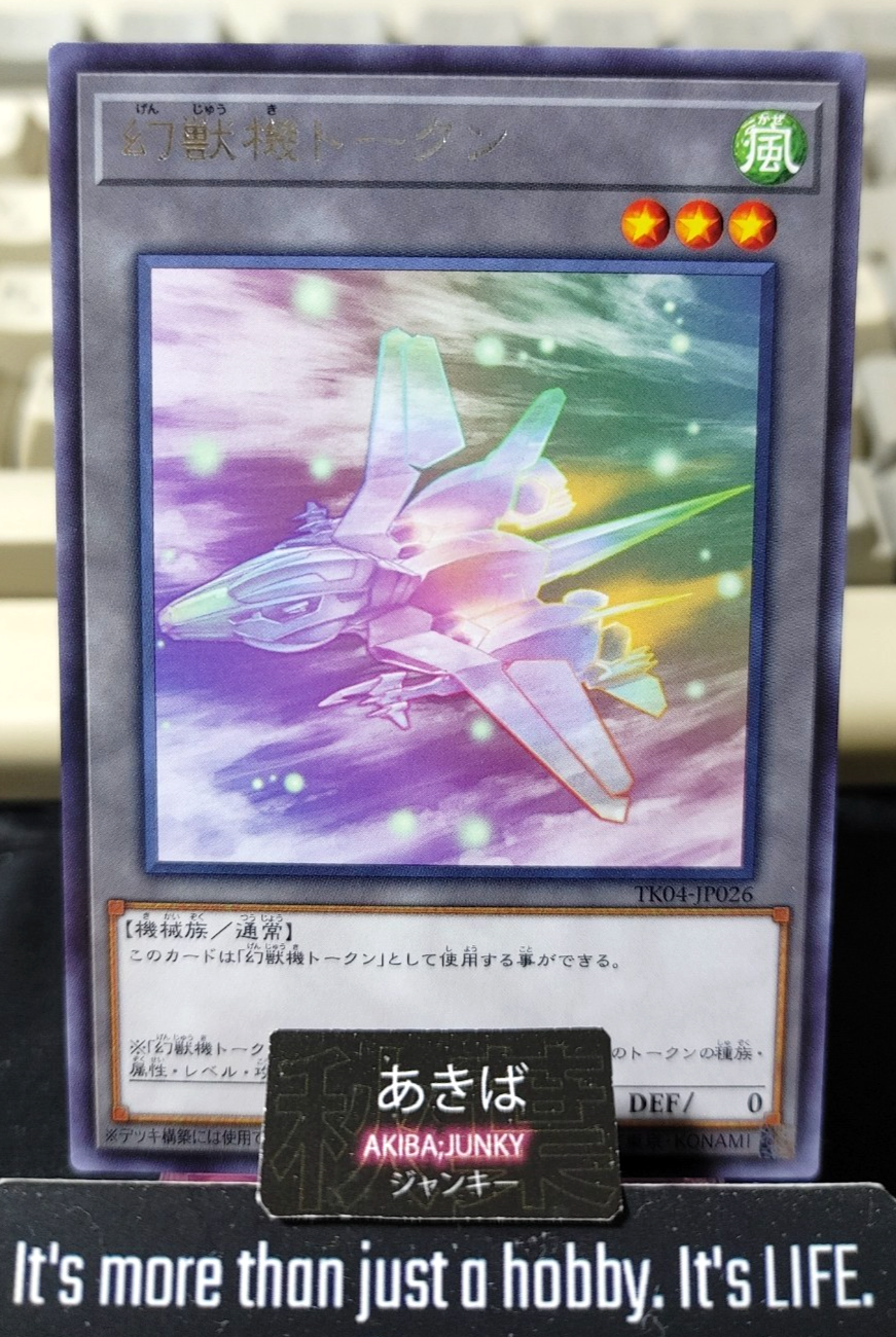 Mecha Phantom Beast Token Yugioh TK04-JP026 Rare Konami OCG Japan