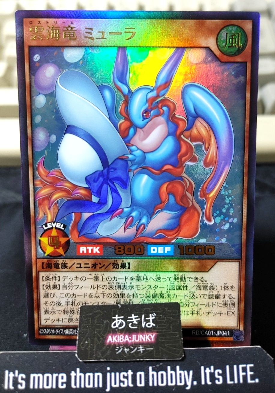 Lostream Myura Yugioh RD/CA01-JP041 Ultra Rare Rush Duel Konami JAPAN
