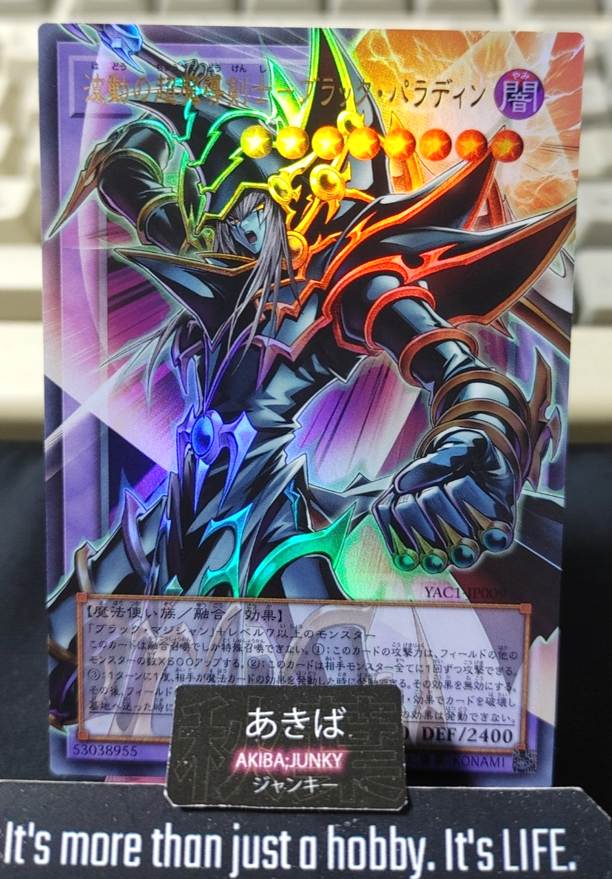 Dark Paladin - Wave-Motion Yugioh YAC1-JP009 Ultra Over Frame JAPAN