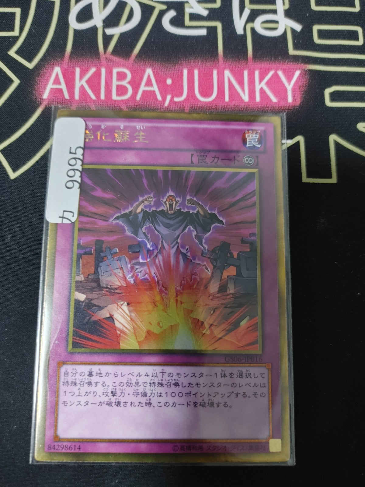 47426486