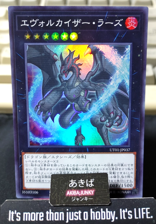 Evolzar Lars Yugioh UT01-JP037 Super Rare Konami OCG JAPAN