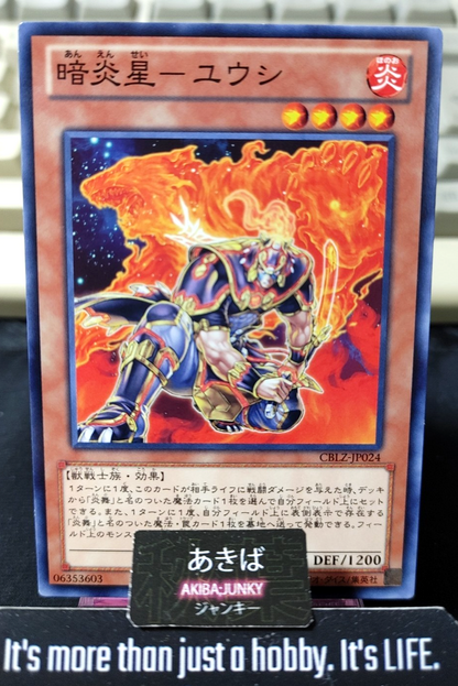 Brotherhood of the Fire Fist - Bear Yugioh CBLZ-JP024 Konami OCG JAPAN