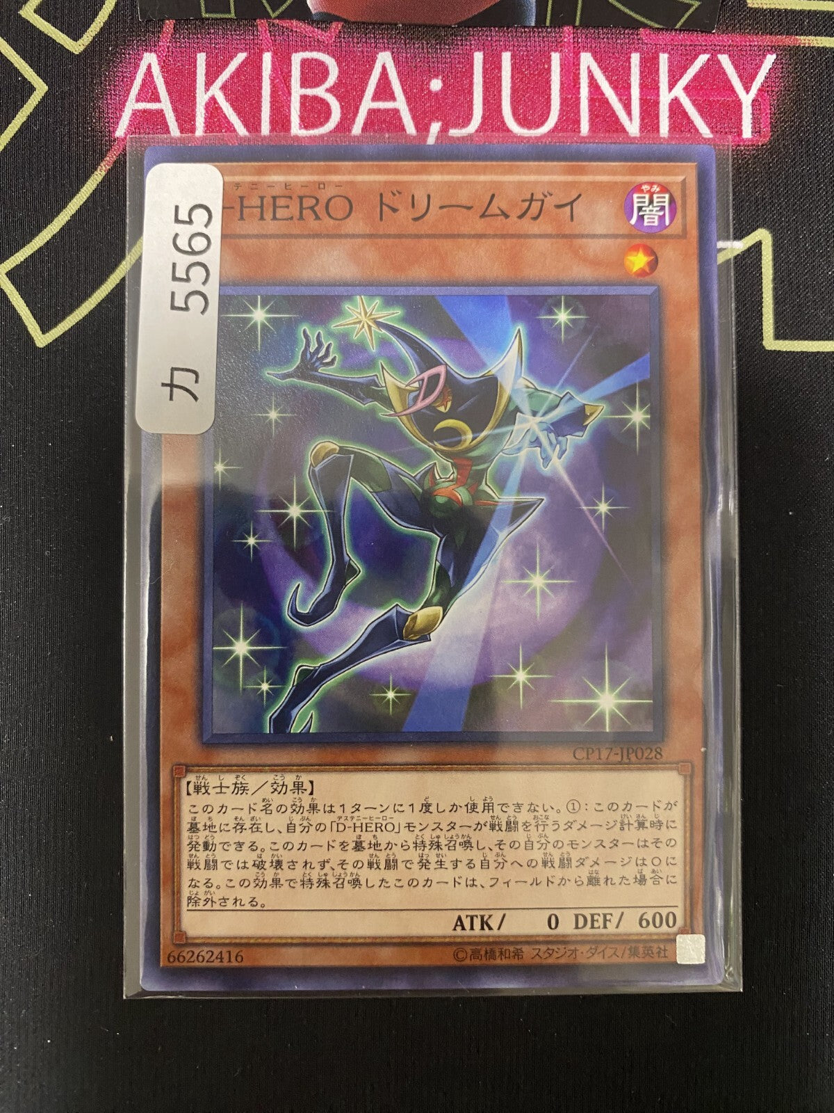 47426976