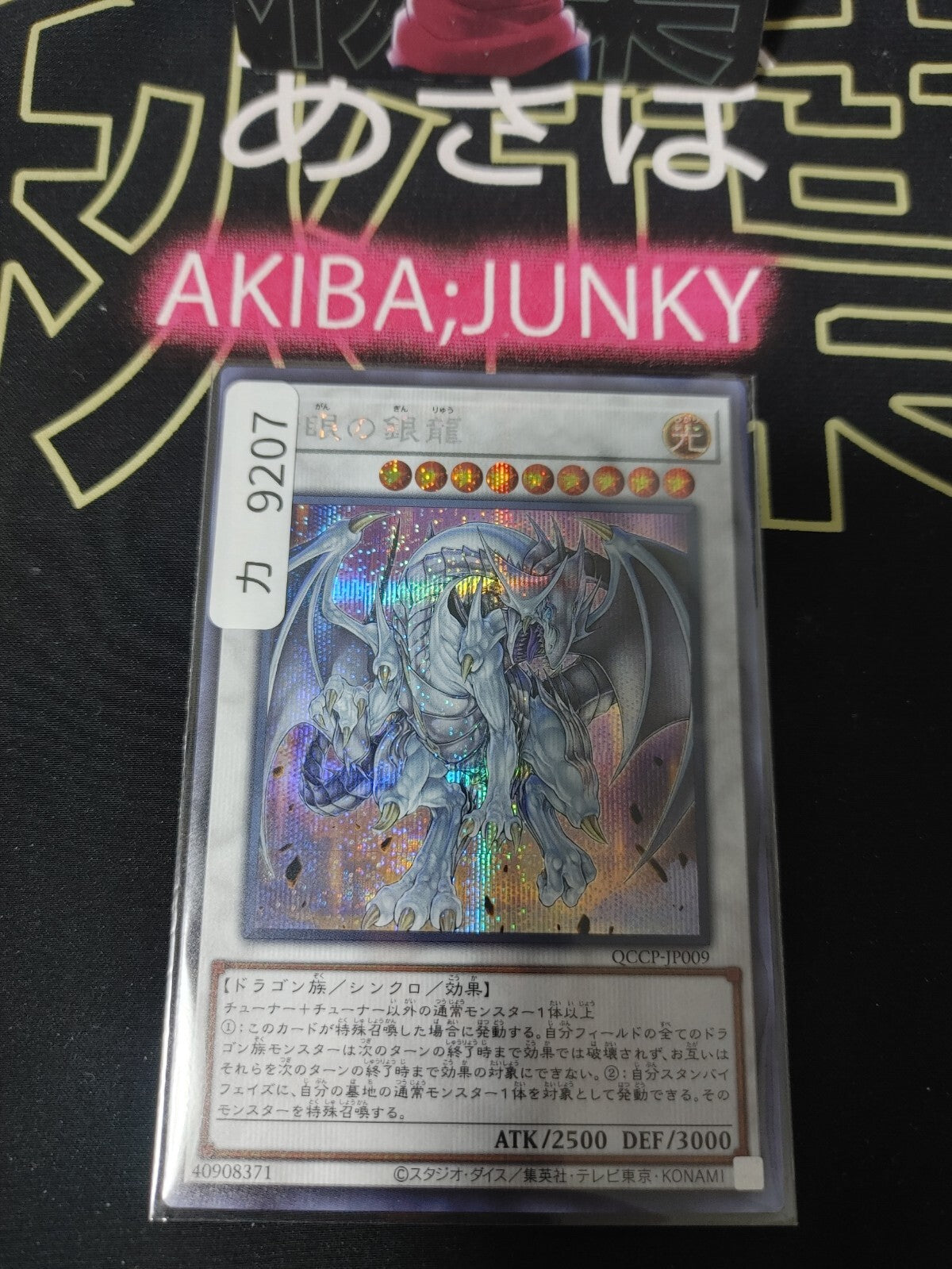 47432049