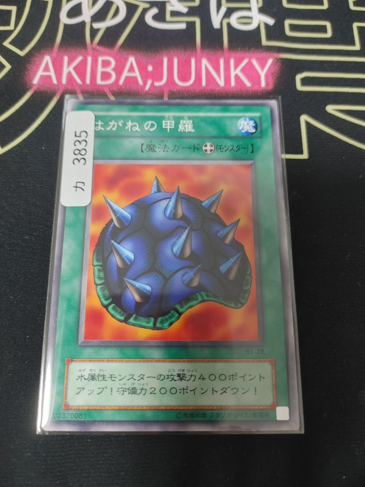 47423920