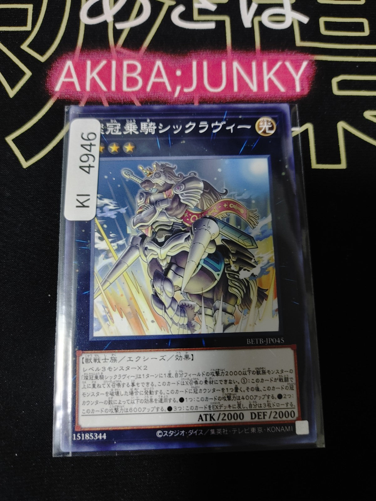 Swickelavee the Brilliantly Crowned Heavy Cavalry Yugioh BETB-JP045 OCG JAPAN