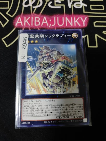 Swickelavee the Brilliantly Crowned Heavy Cavalry Yugioh BETB-JP045 OCG JAPAN