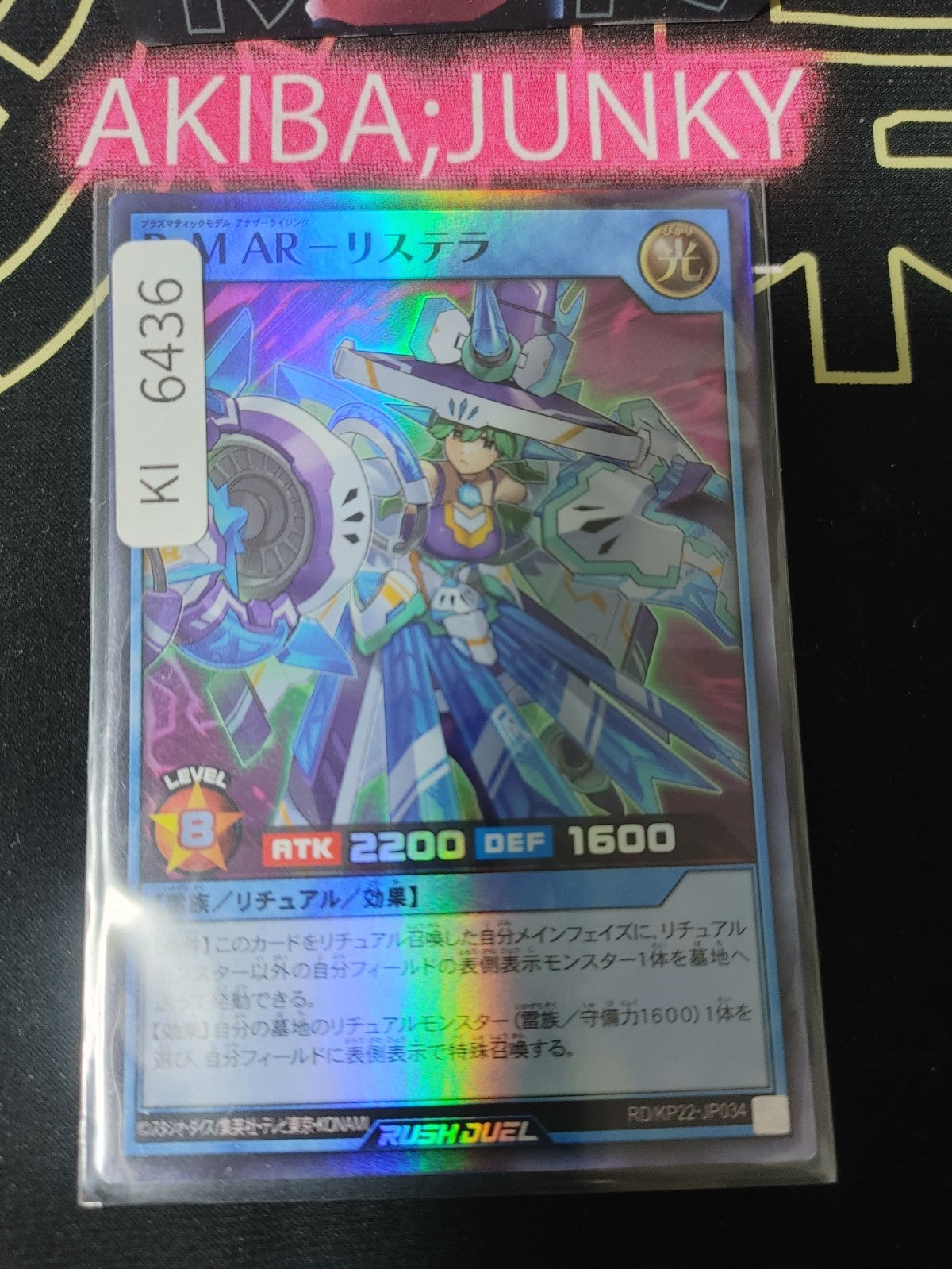 Plasmatic Model Another Rising Lyste Yugioh RD/KP22-JP034 Super Rush Duel JAPAN