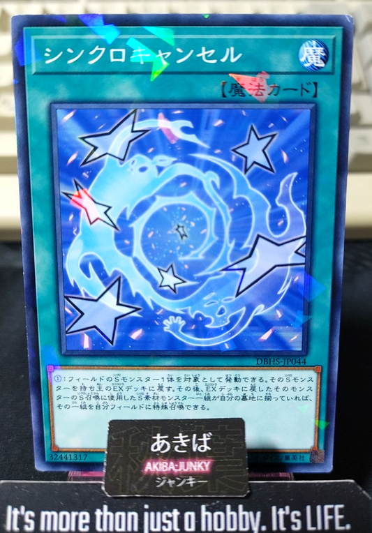 De-Synchro Yugioh DBHS-JP044 Parallel Rare Konami OCG JAPAN