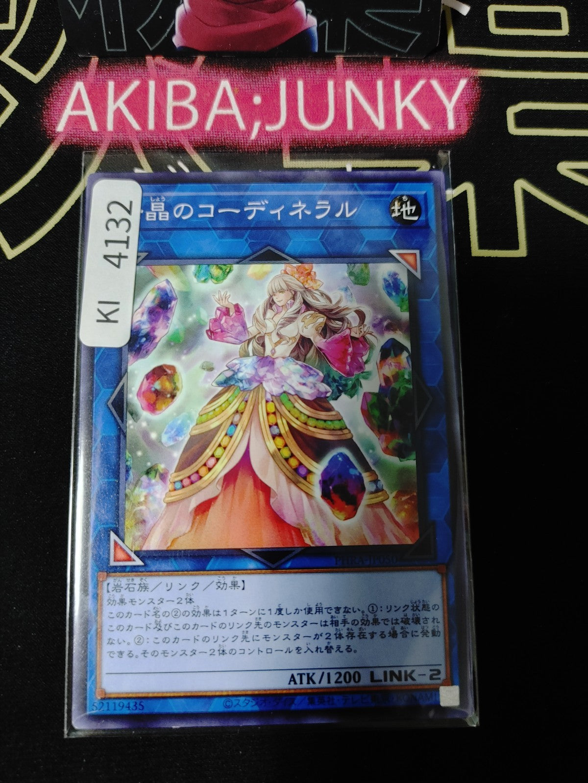 Coordineral the Gem Transferer Yugioh PHRA-JP050 Konami OCG JAPAN
