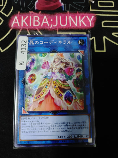Coordineral the Gem Transferer Yugioh PHRA-JP050 Konami OCG JAPAN