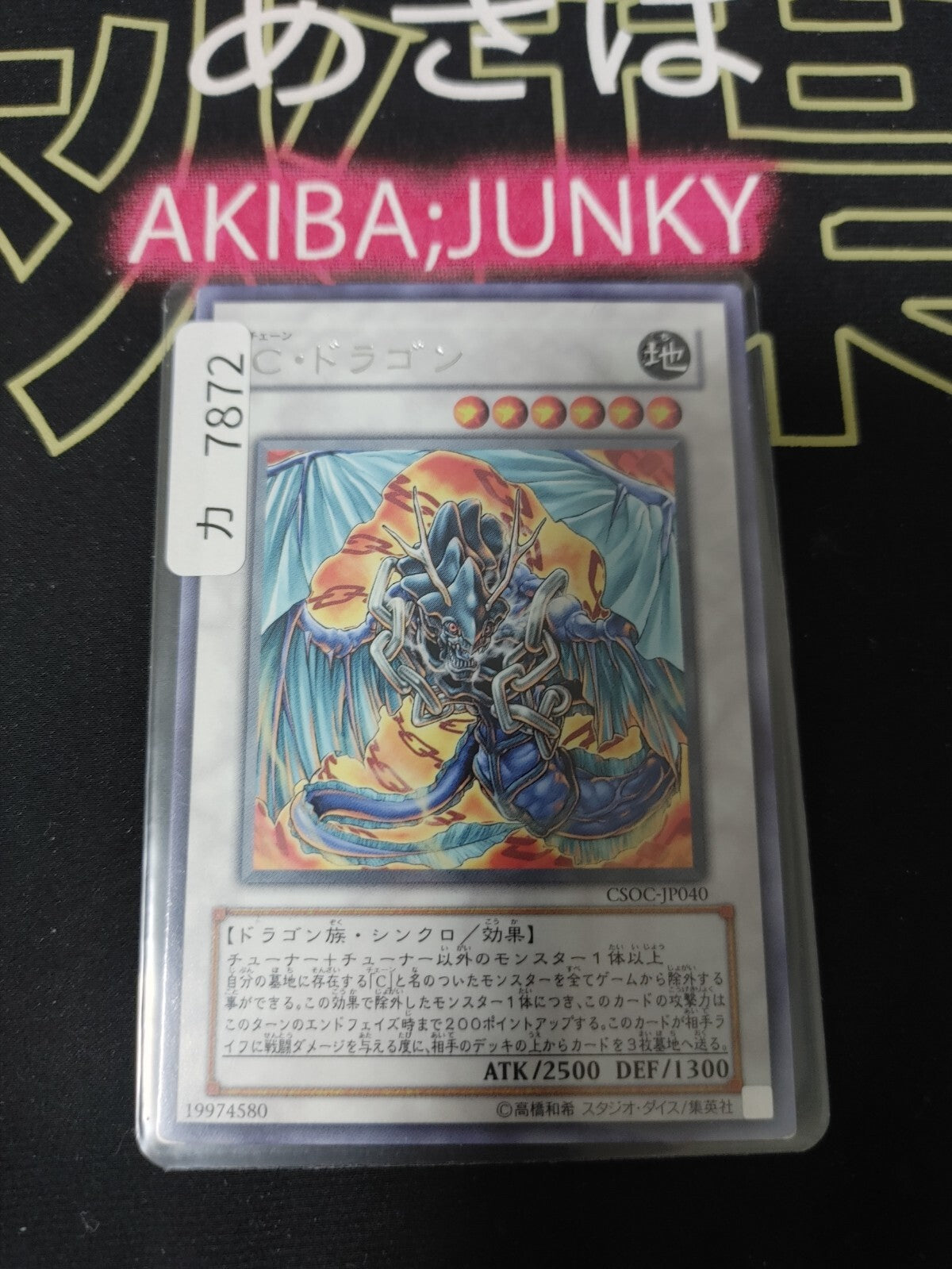 47429800