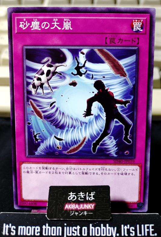 Heavy Storm Duster Yugioh SD40-JP039 Yu-Gi-Oh Konami OCG JAPAN