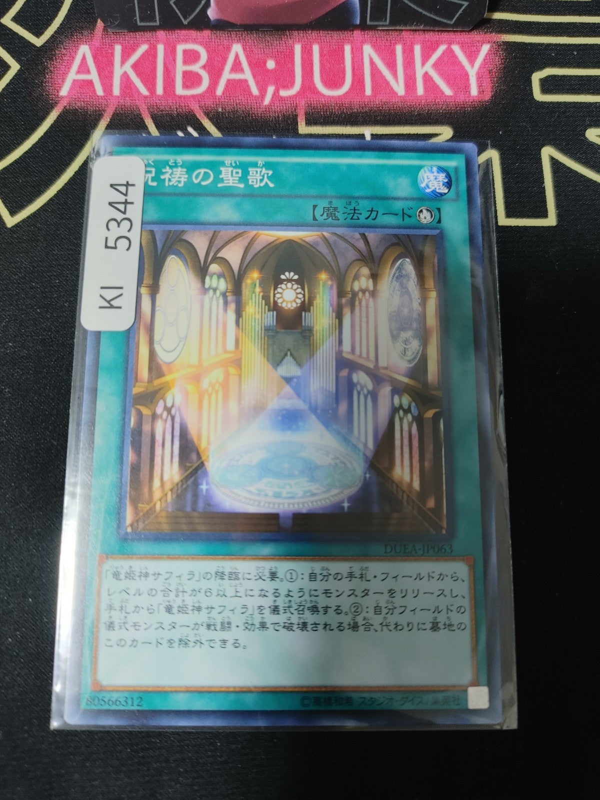Hymn of Light Yugioh DUEA-JP063 Konami OCG JAPAN