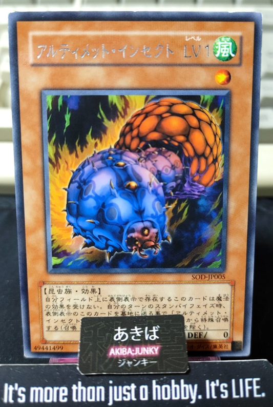 Ultimate Insect LV1 Yugioh SOD-JP005 Rare Konami OCG JAPAN