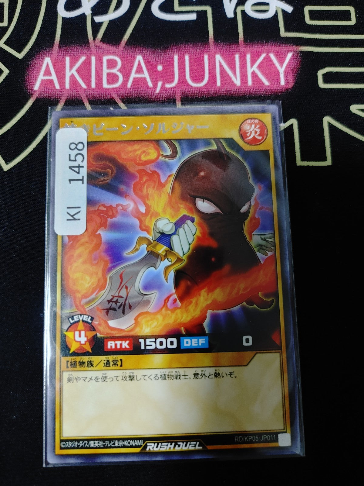 47432490
