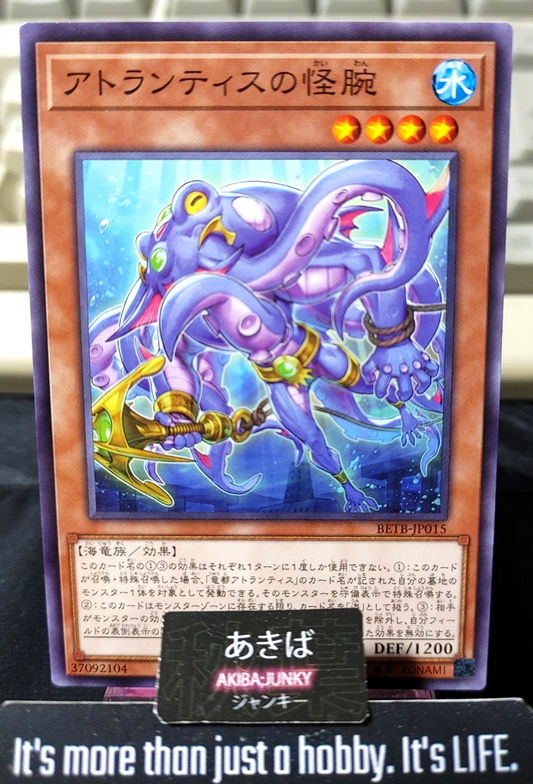 Monstrous Arms of Atlantis Yugioh BETB-JP015 Yu-Gi-Oh Konami OCG JAPAN