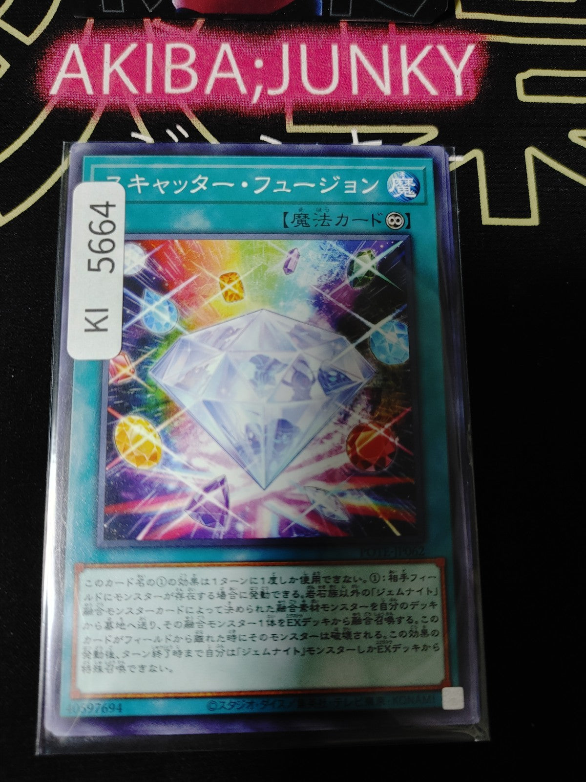 Scatter Fusion Yugioh POTE-JP062 Konami OCG JAPAN