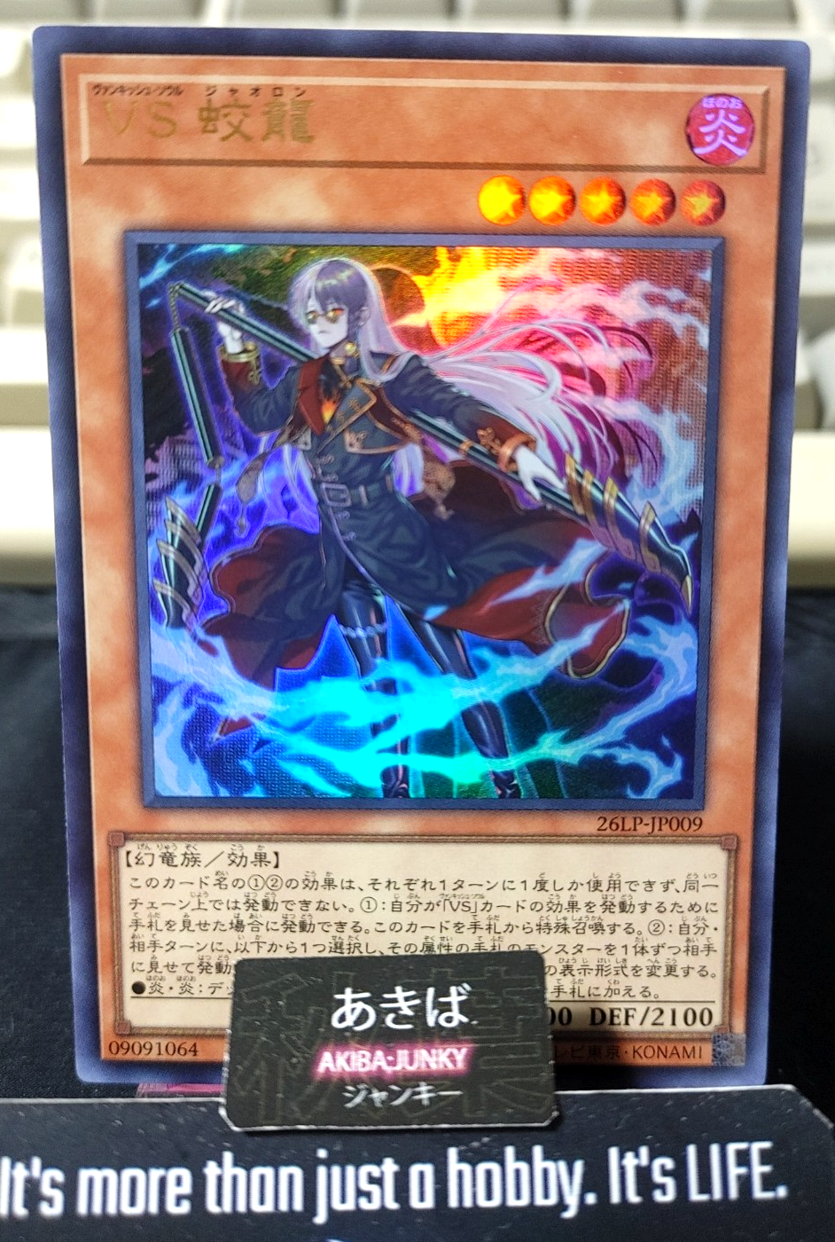 Vanquish Soul Jiaolong Yugioh 26LP-JP009 Ultra Rare Konami OCG JAPAN