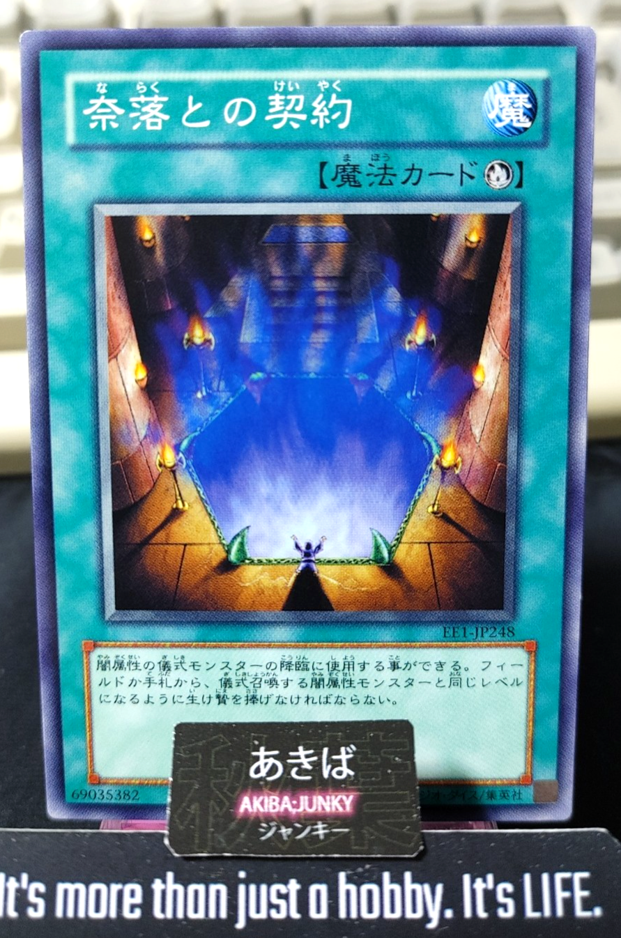 Contract with the Abyss Yugioh EE1-JP248 Yu-Gi-Oh Konami OCG JAPAN